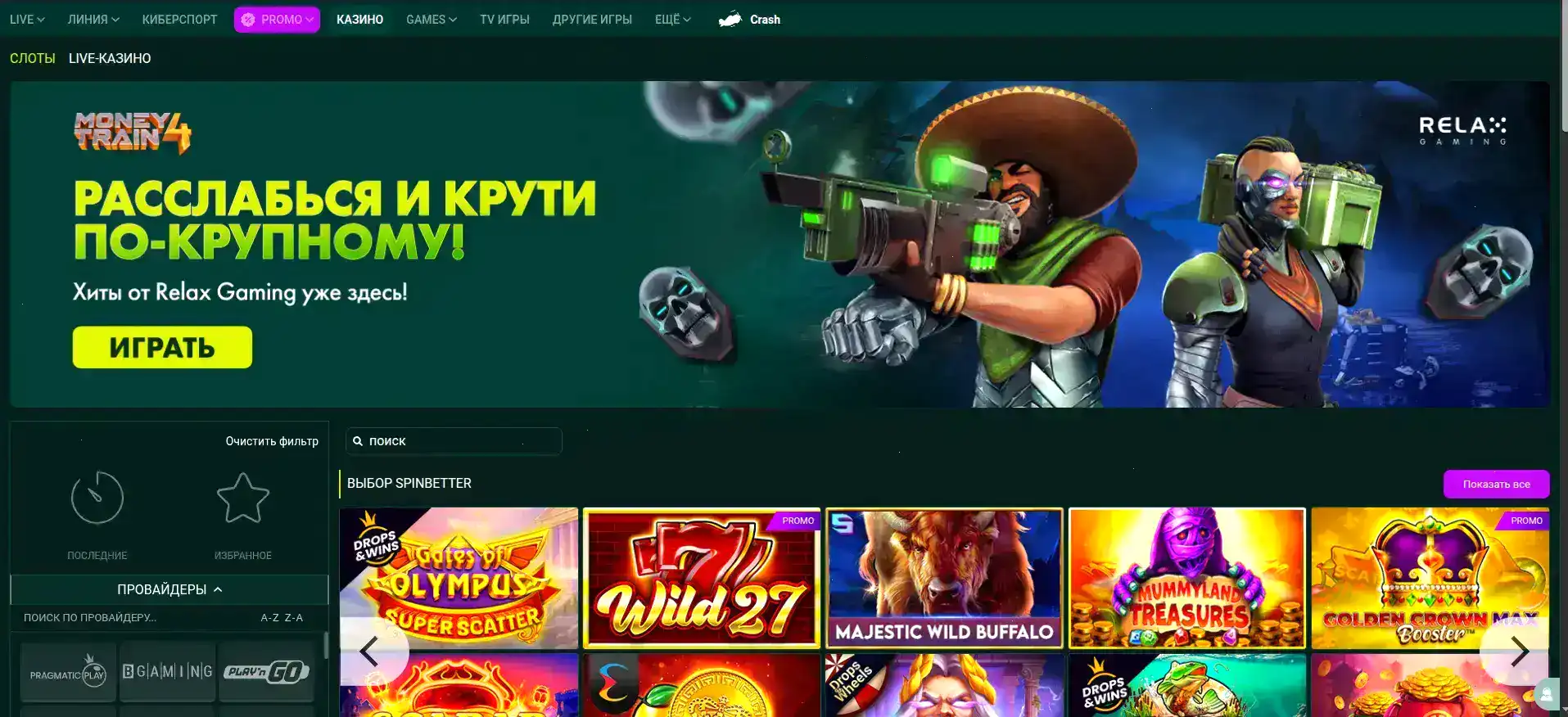 Турниры в Vega casino с призами
